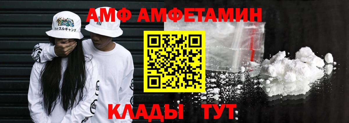 Североуральск  Амфетамин Premium  АМФЕТАМИН  Вход с VPN 
