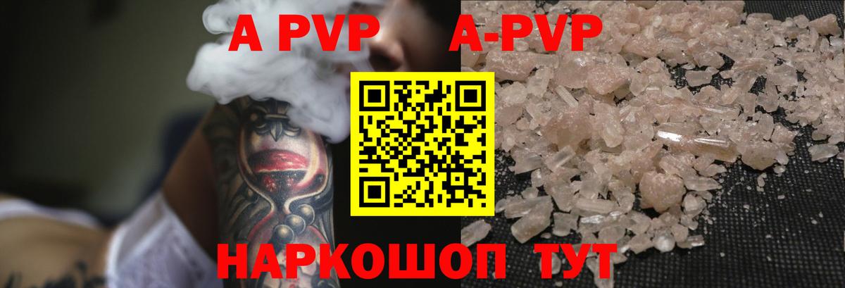 Alpha PVP крисы CK  Североуральск  купить   A-PVP Crystall 