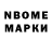 Марки NBOMe 1,5мг Danyor Jumabaev