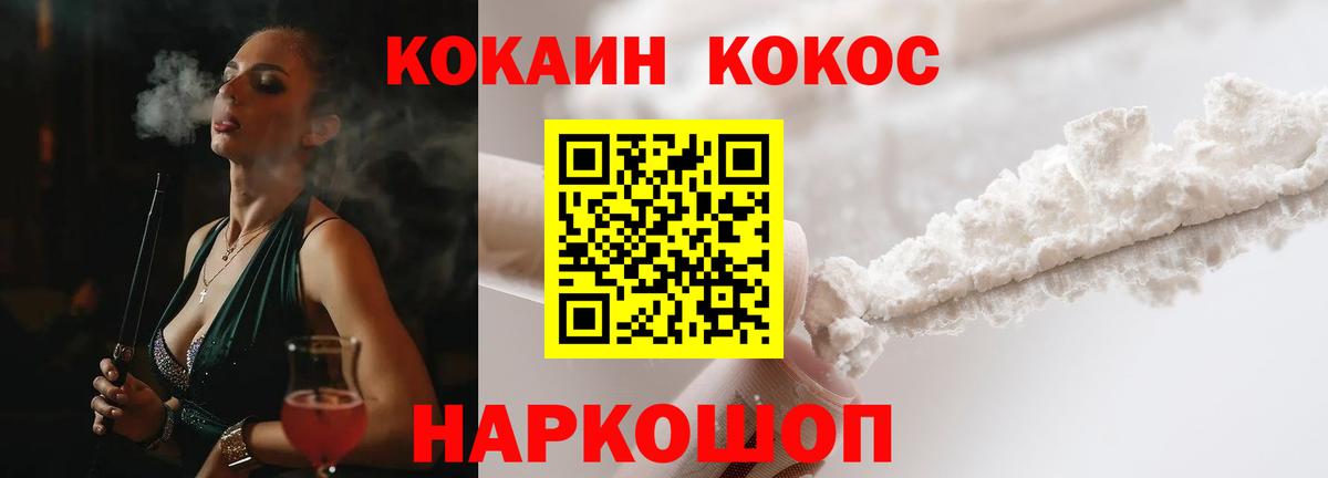 Кокаин 98% Североуральск