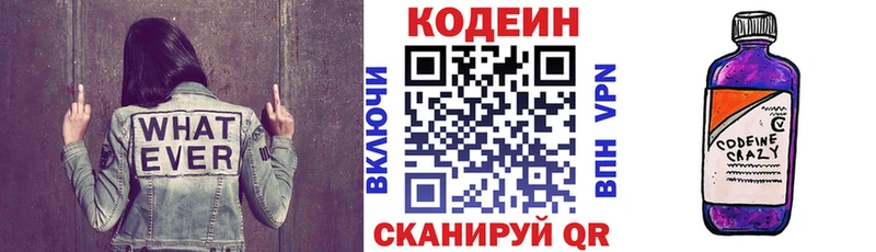 Codein Purple Drank  мега вход  Североуральск 