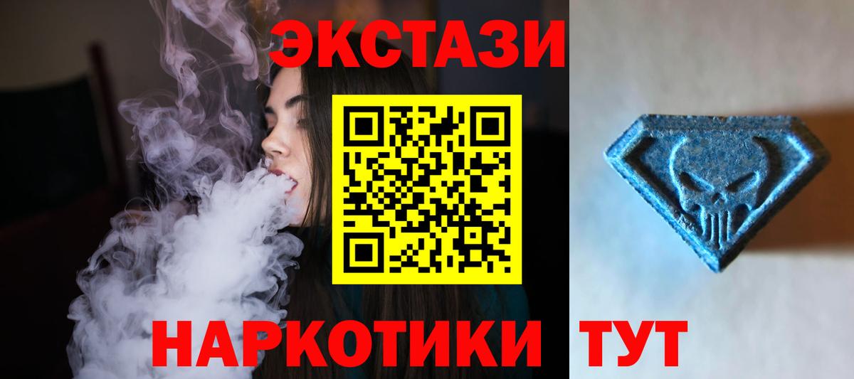 Североуральск  где продают наркотики  Ecstasy mix  Вход с VPN  Ecstasy Cube  Экстази 