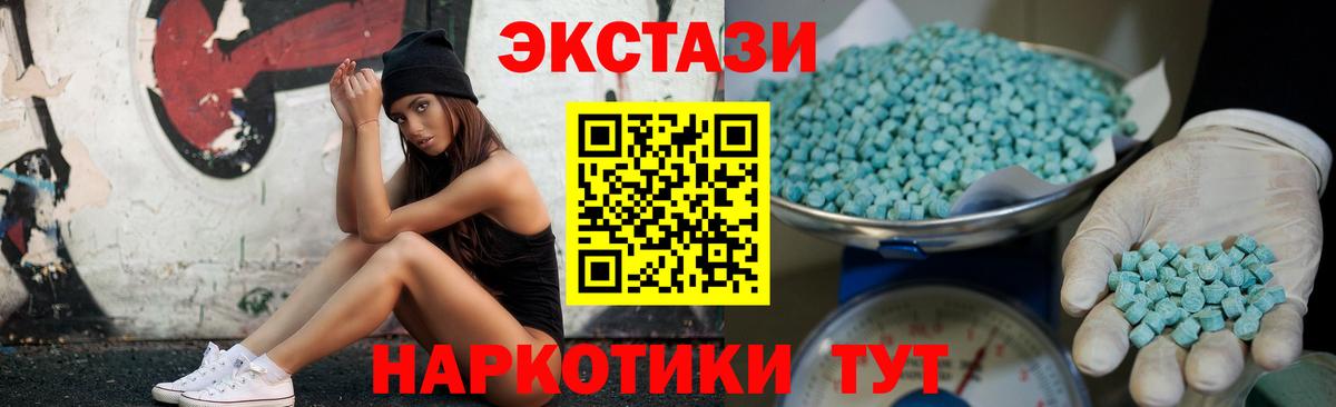 Экстази DUBAI  купить  цена  Ecstasy Cube  Североуральск  ЭКСТАЗИ 