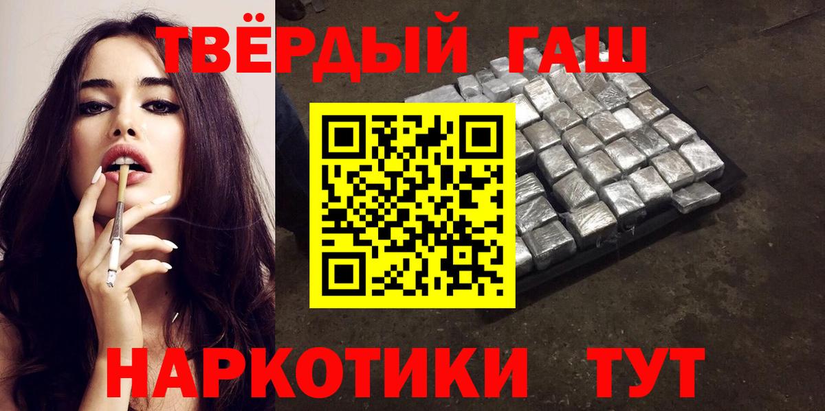 Гашиш  Североуральск  Гашиш хэш  ГАШ VHQ 