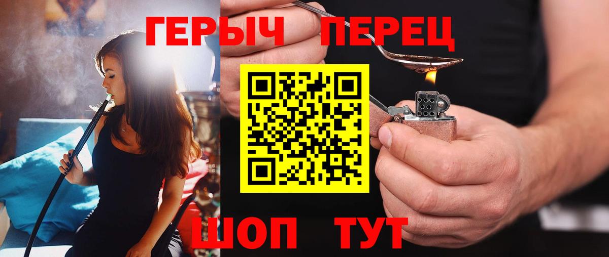 ГЕРОИН гречка  Вход с VPN  Североуральск 