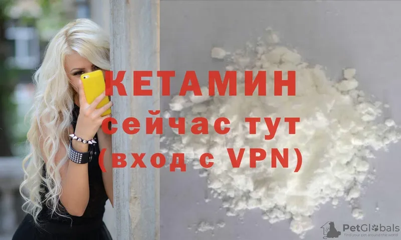 где можно купить   Североуральск  Кетамин VHQ 