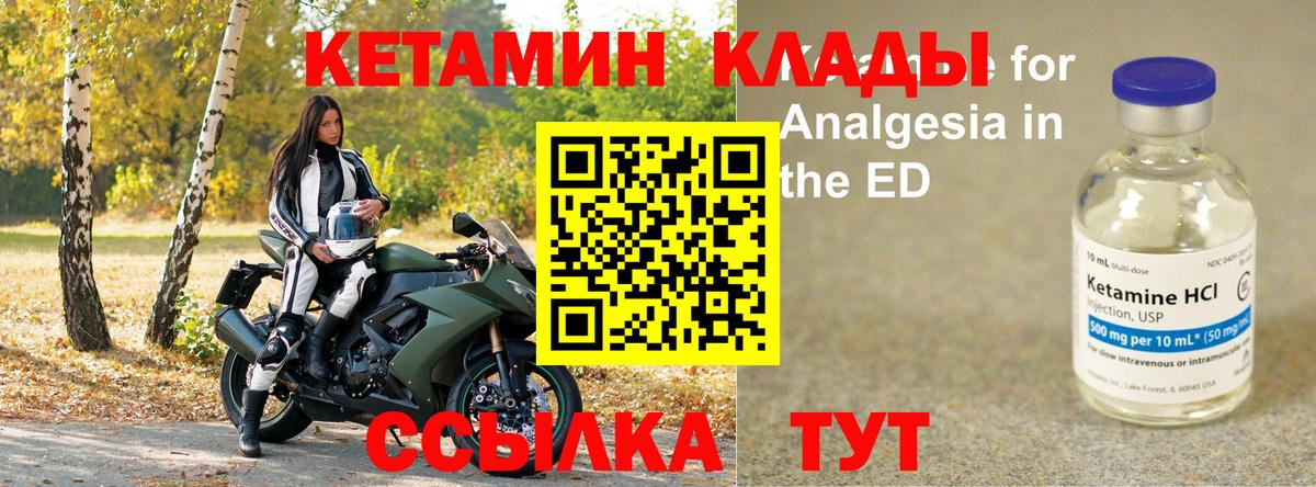 КЕТАМИН VHQ  КЕТАМИН VHQ  blacksprut ССЫЛКА  Вход с VPN  Североуральск 