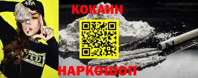 COCAINE Балахна