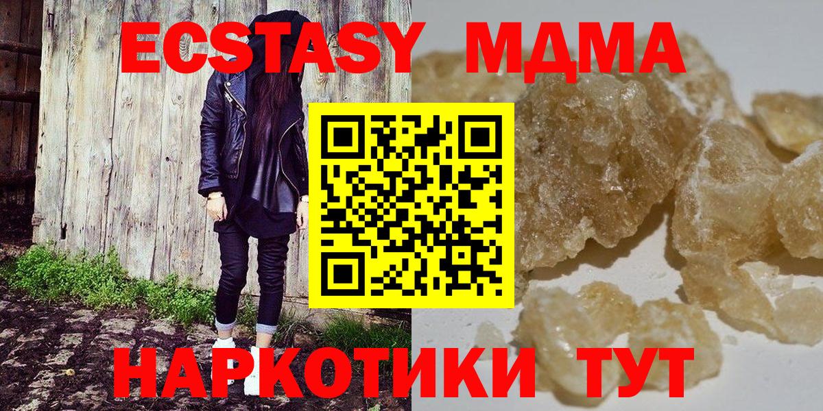 MDMA VHQ  Вход с VPN  MDMA VHQ  Североуральск 