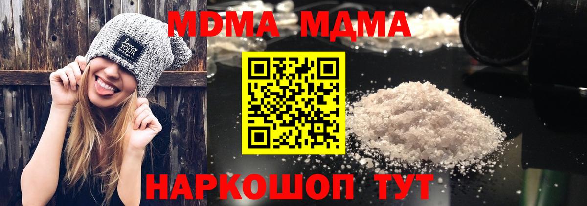 МДМА Molly Североуральск