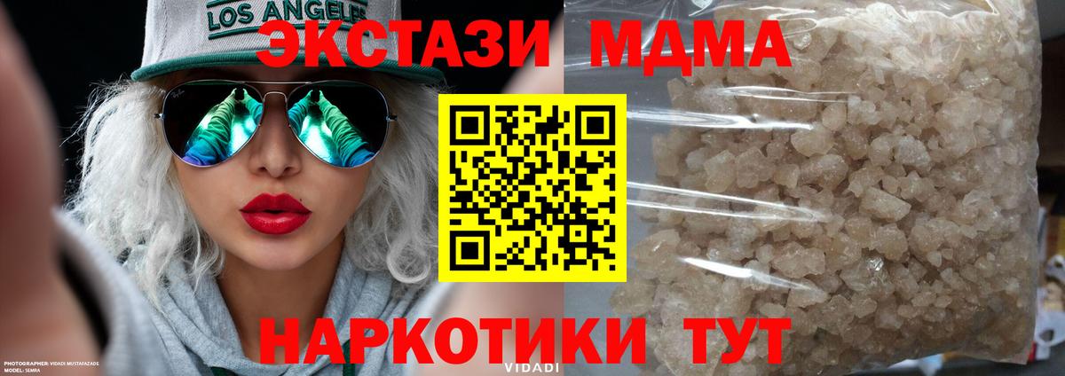 MDMA молли  МДМА VHQ  МДМА  Североуральск 