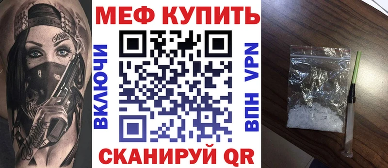 МЕФ VHQ Североуральск