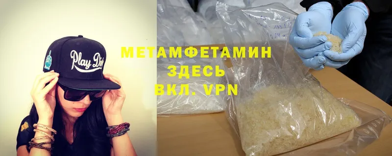 купить наркоту  kraken ТОР  МЕТАМФЕТАМИН Methamphetamine  Североуральск 