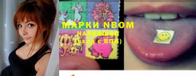 Марки 25I-NBOMe 1,5мг  купить закладку  Североуральск 