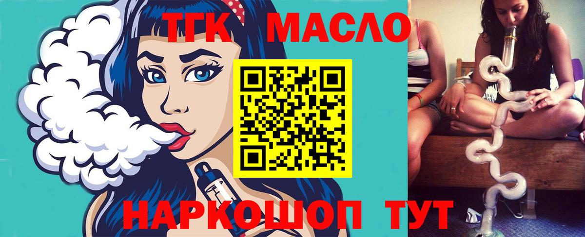 ТГК вейп с тгк Североуральск